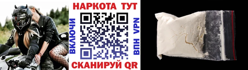 Купить наркотик Реж МАРИХУАНА Мефедрон КОКАИН Галлюциногенные грибы Гашиш