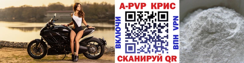 A PVP Соль Реж