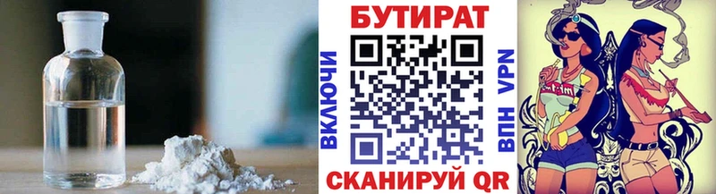 Бутират буратино  Реж 