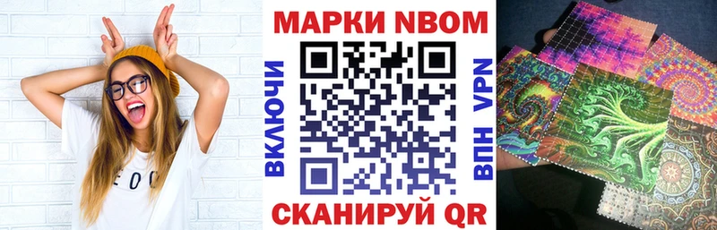 Марки NBOMe 1500мкг  Реж 